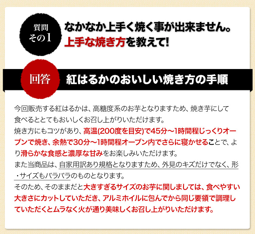 紅はるか