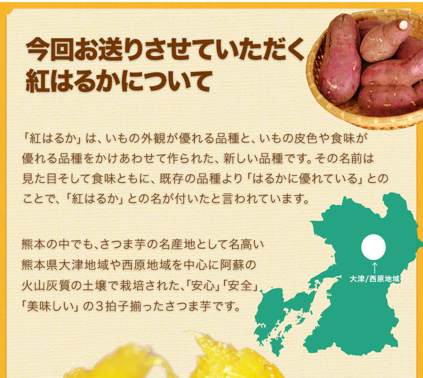紅はるか
