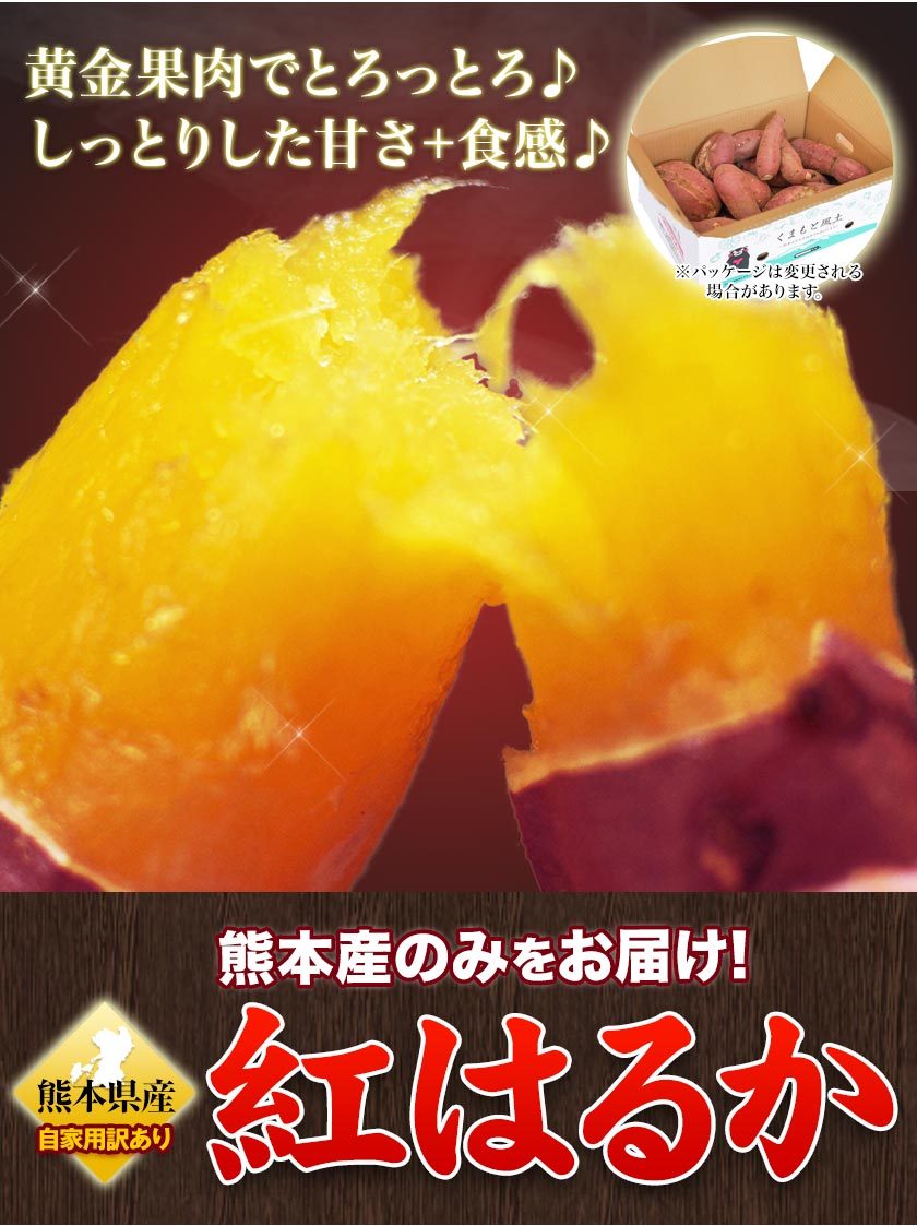 紅はるか