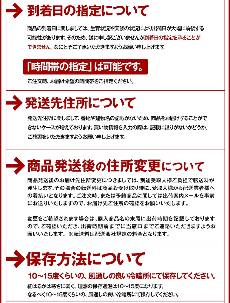 紅はるか