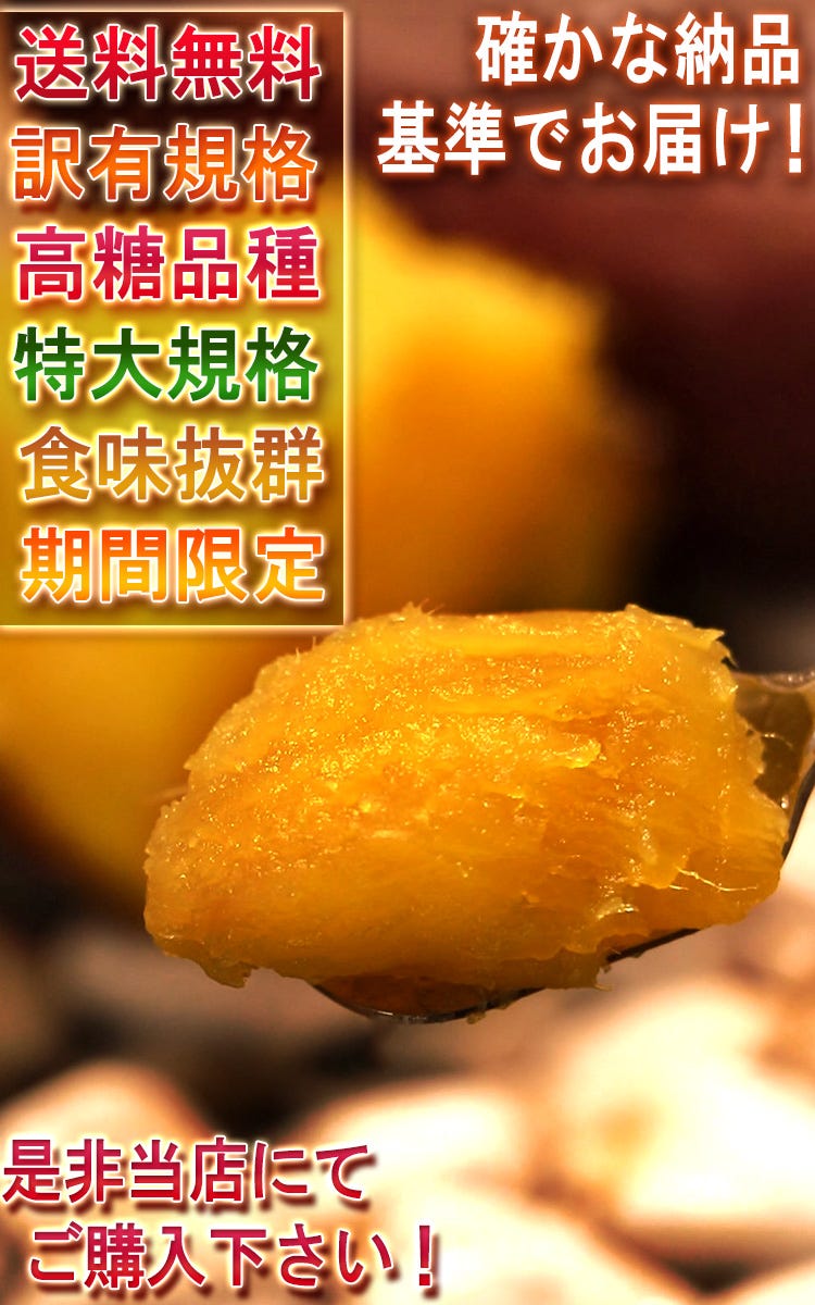 シルクスイート さつまいも