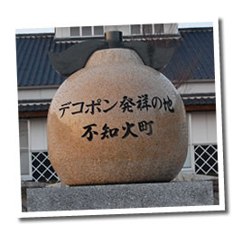 発祥の地