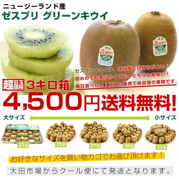 ニュージーランド産 ゼスプリ・グリーンキウイ 3キロ 送料無料 クール便 キウイフルーツ ヘイワード 完熟キウイ03