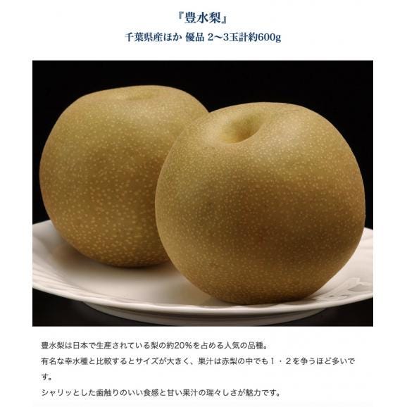 『大房シャインマスカットと伊達の桃、豊水梨セット』 旬の果物3種 計約1.7kg 簡易箱 ※冷蔵 送料無料04