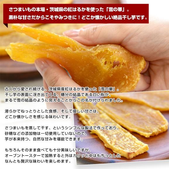 茨城県産 茨城県の干し芋工場より直送 謹製干し芋 紅はるか 平干し 計400g（約100g×4袋）送料無料 ほしいも べにはるか さつまいも サツマイモ 照沼04