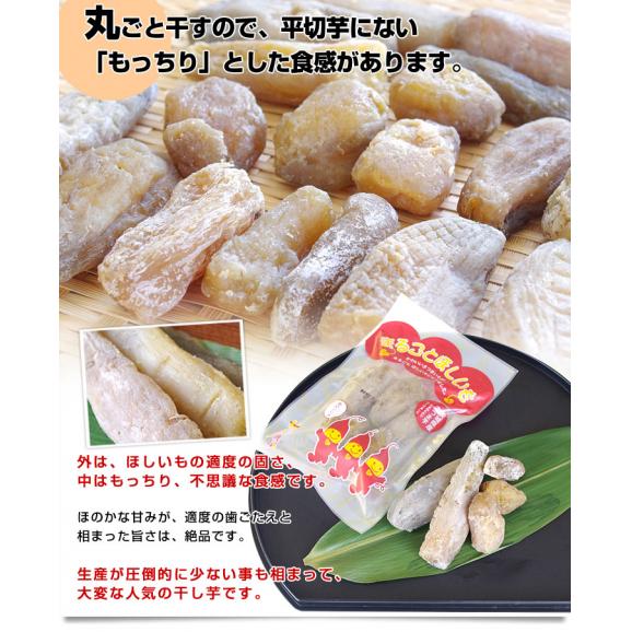 茨城県の干し芋工場より直送　まるごとほしいも（茨城県産たまゆたか使用）丸干し芋：170g×4袋 送料無料04