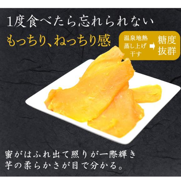 さつまいも 紅はるか 干し芋 送料無料 170g 温泉地熱で蒸し上げた 紅はるかの干し芋 無添加 無着色 熊本県産 ほしいも サツマイモ お菓子 無添加 和菓子 おやつ04