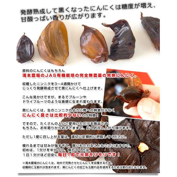 北海道より産地直送 滝本農場 手作り 熟成黒にんにく (割れ品) 320g（80g×４パック）  送料無料 黒ニンニク 大蒜 赤井川村 たきもと05