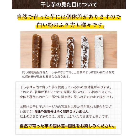 【賞味期限2025/4/15】人気 さつまいも 紅はるか 干し芋 たっぷり360g 国産（120g×3袋） 送料無料【メール便】1-5営業日以内に出荷予定(土日祝除く)02