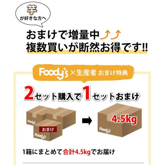 さつまいも 紅はるか 訳あり 1.5kg 送料無料 2セット購入で1セットおまけ 3セット購入で3セットおまけ お取り寄せ べにはるか 熊本・宮崎県産 サツマイモ 紅蜜芋 焼き芋 芋 いも05