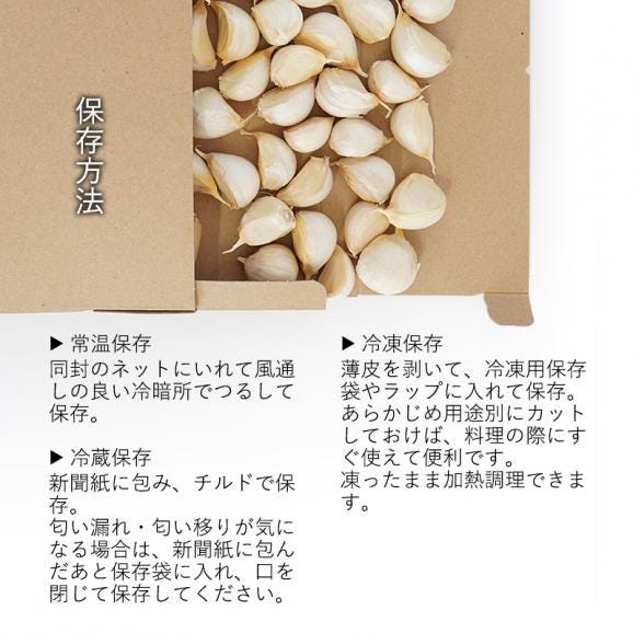送料無料 青森県産 訳あり にんにく バラカケ 約500g 人気の福地ホワイト六片種06