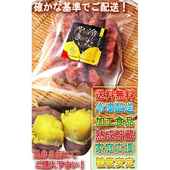甘熟冷凍蜜芋 約500g×3パック 冷凍焼き芋 紅はるか 千葉県産 調理済み 冷凍便配送 食べやすい一口サイズ！とろける食感と溢れる甘さ 冷凍さつまいも06