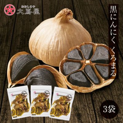黒にんにく くろまる 40g 3袋  送料別 ＜メール便＞ 健康食品 グルメ 