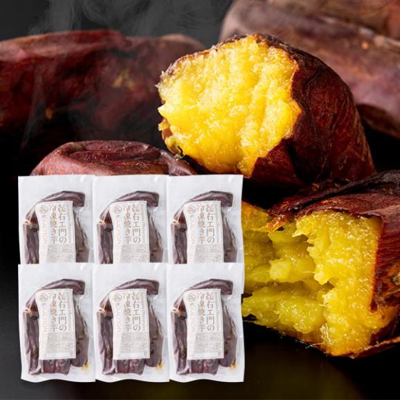KIUEMON／冷凍焼き芋(シルクスイート)350g×6袋セット