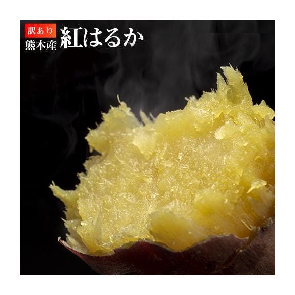 紅はるか 訳あり 箱込10kg 内容量9kg 補償分500g 送料無料 生芋 さつまいも 熊本県産